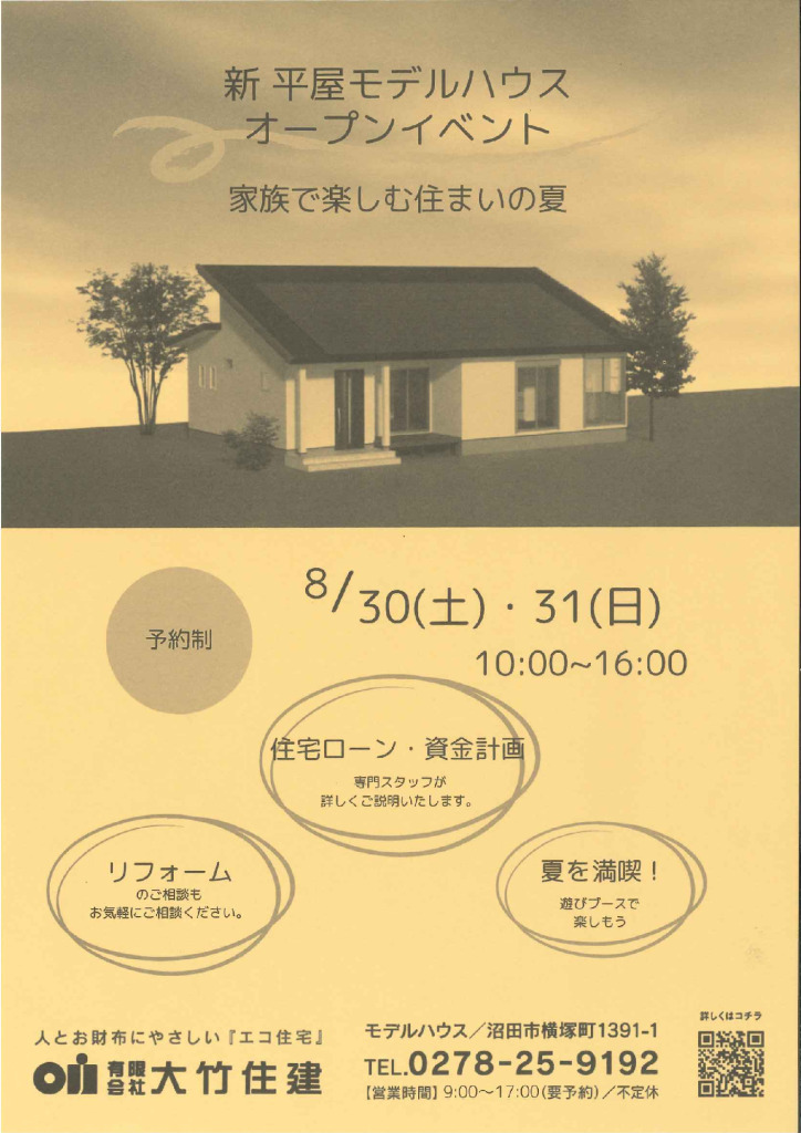 2025083031のサムネイル