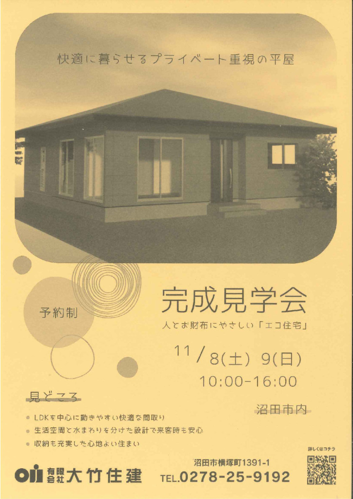 20251028103257912のサムネイル