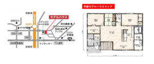 平屋モデルハウス案内会　随時開催中