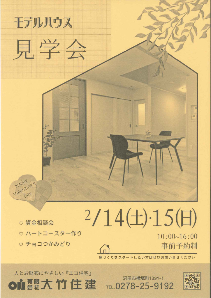 20260122150252985のサムネイル