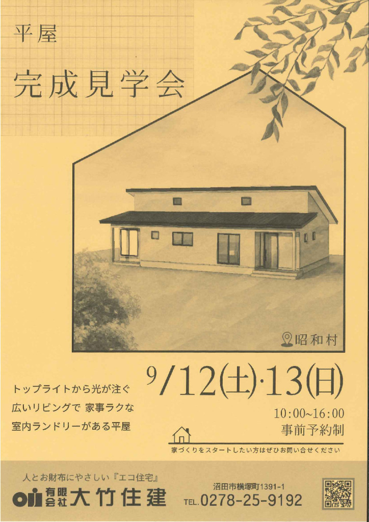 20260902103158805のサムネイル
