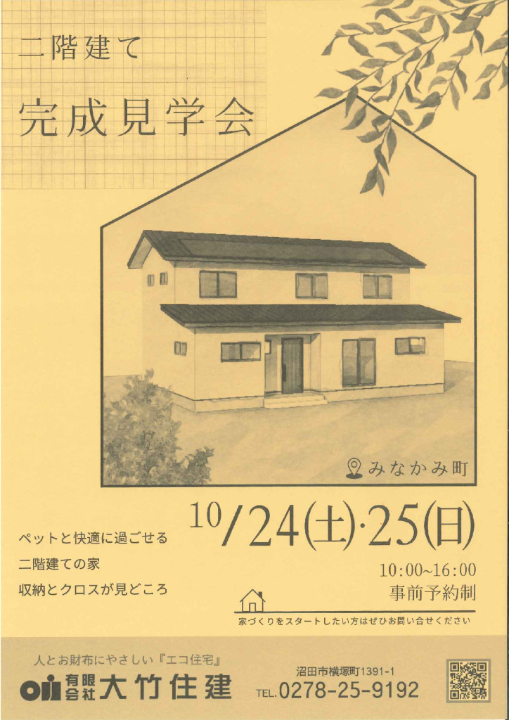 20261022095539360のサムネイル