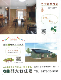 E-Dappe2025　夏号に掲載されました。