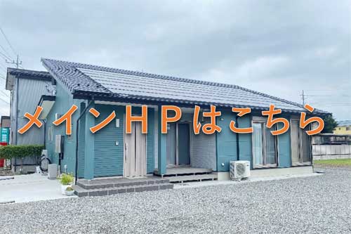 平屋サイトバナー