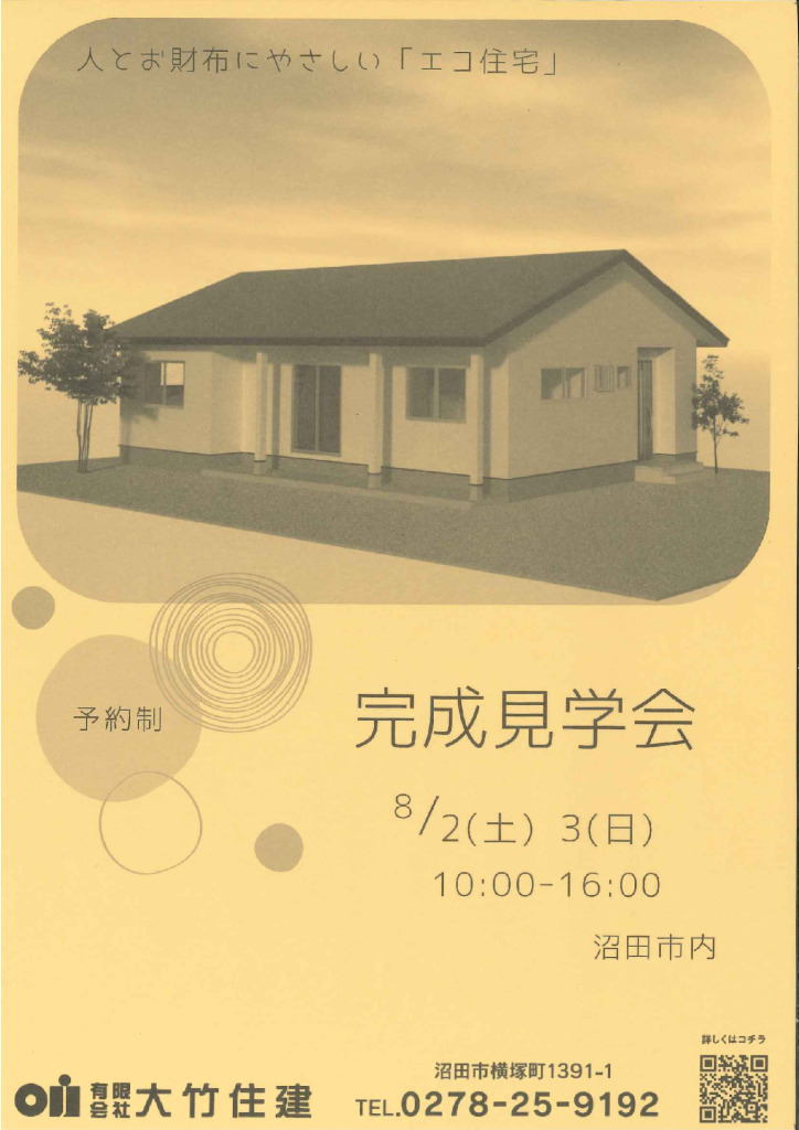 ｈ2025080203のサムネイル